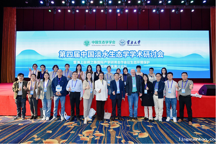 我系师生代表参加第四届中国淡水...