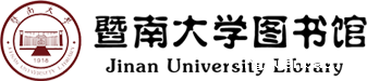 暨南大学图书馆