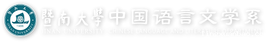 点点手机版app中国语言文学系